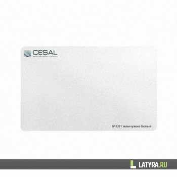 Вставка Жемчужно-белый С01 25х4000