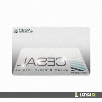 Вставка Хром А08 25х4000