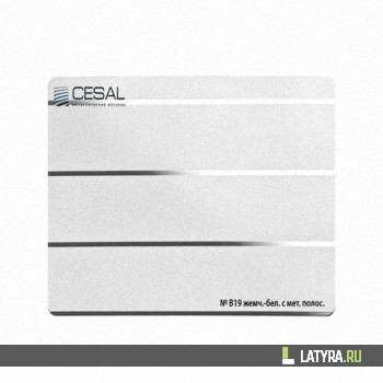 Вставка Жемчужно-белый с метал. полоской В19 25х4000