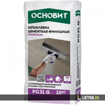 Шпатлевка финишная цементная Основит Грейсилк PC31 G серая 20 кг