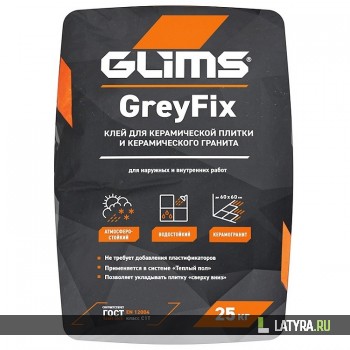 Клей плиточный Glims GreyFix 25 кг универсальный водостойкий