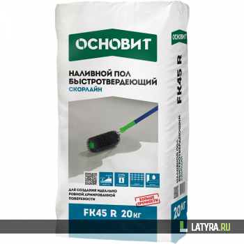 Пол наливной Основит Скорлайн FK45 R быстротвердеющий 20 кг