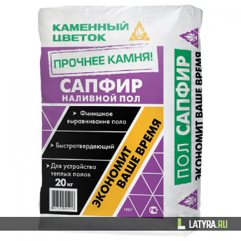 Пол наливной самовыравнивающийся Каменный цветок Сапфир 20 кг