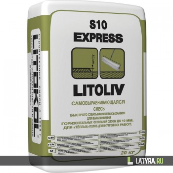 Смесь для пола самовыравнивающаяся Litokol LitoLiv S10 Express 20 кг