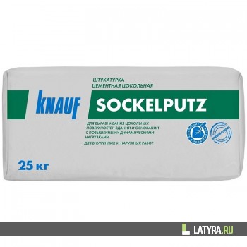 Штукатурка цементная цокольная Knauf Зокельпутц 25 кг