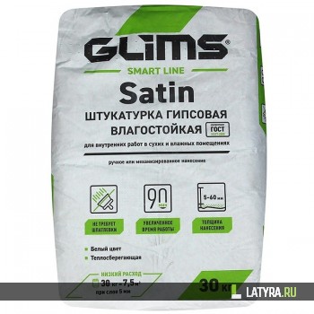 Штукатурка гипсовая Glims Satin влагостойкая облегченная 30 кг
