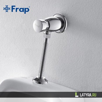 Смеситель для писсуаров Frap F7201