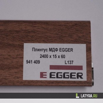 Плинтус МДФ EGGER L137