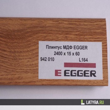 Плинтус МДФ EGGER L164