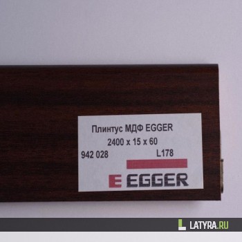 Плинтус МДФ EGGER L178