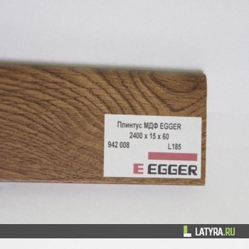 Плинтус МДФ EGGER L185