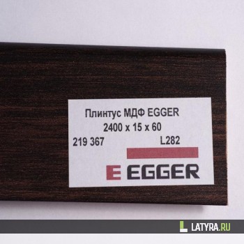Плинтус МДФ EGGER L282