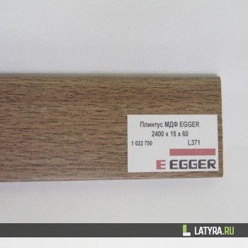 Плинтус МДФ EGGER L371