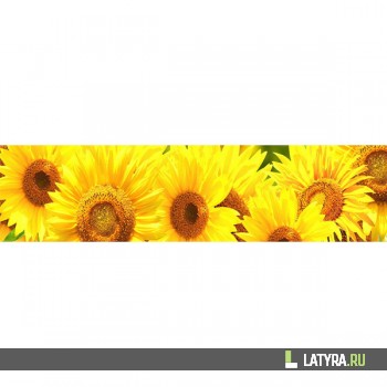 Интерьерная панель ХДФ Элит Подсолнухи 2440х610х3 мм