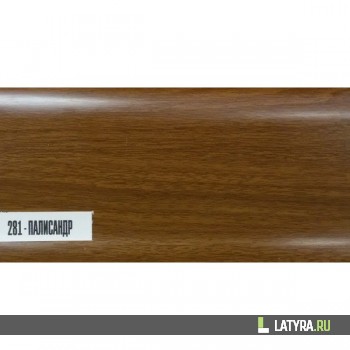 Плинтус Ideal Палисандр Элит