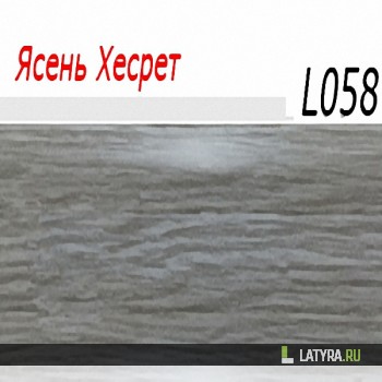 Плинтус Лайн-Пласт Хесрет Ясень L058