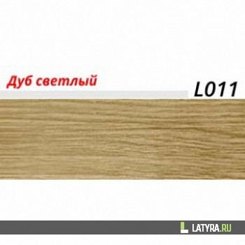 Плинтус Лайн-Пласт Светлый Дуб L011