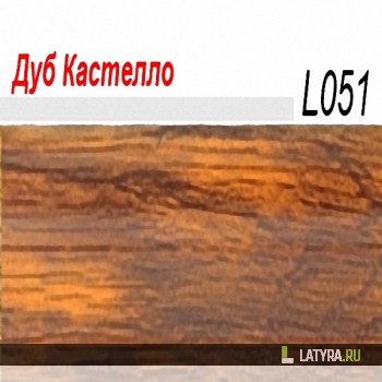 Плинтус Лайн-Пласт Кастелло Дуб L051