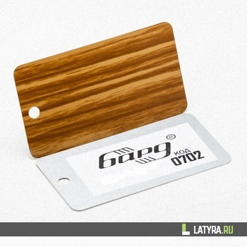 Рейка Сканди зебрано 0702