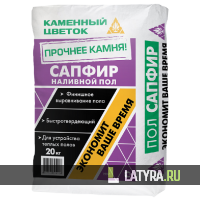 Пол наливной самовыравнивающийся Каменный цветок Сапфир 20 кг