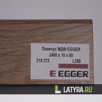Плинтус МДФ EGGER L288