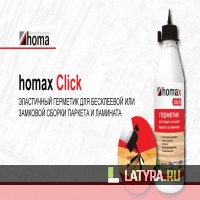 Герметик Homax Click (250 мл)