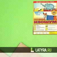 Листовая подложка Изошум (полистирол 3мм)