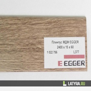Плинтус МДФ EGGER L377