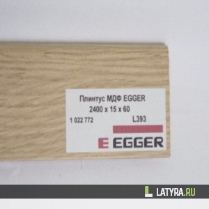 Плинтус МДФ EGGER L393