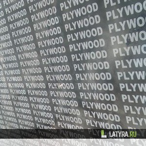 Фанера 18х1220х2440 мм ламинированная