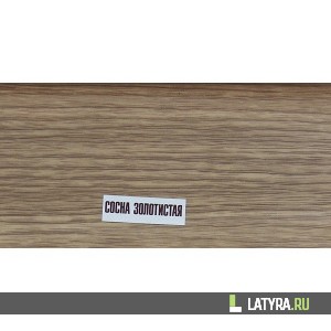 Плинтус Ideal Золотистая Сосна Элит