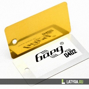 Вставка Бард ППР золото 0402 арт. v0402_83x30